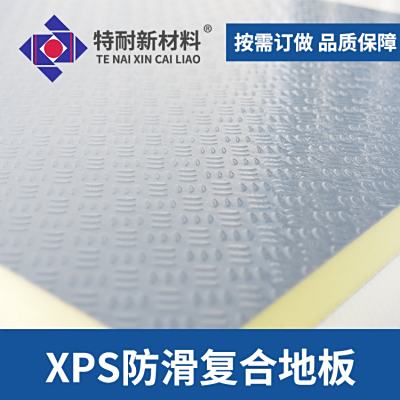 XPS防滑复合板