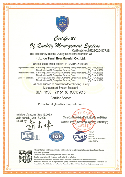 惠州特耐顺利通过 ISO 9001:2015 质量管理体系认证